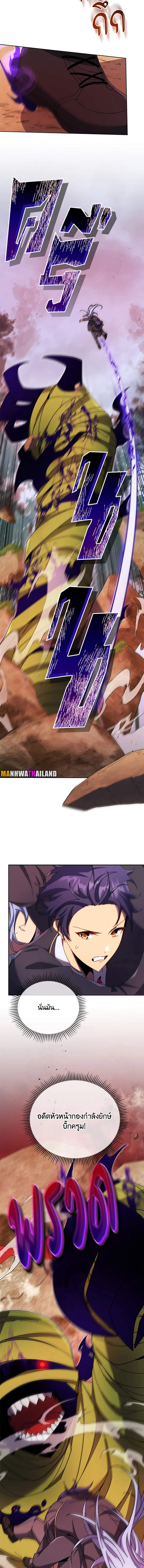 Necromancer Academy’s Genius Summoner ตอนที่ 76 แปลไทย