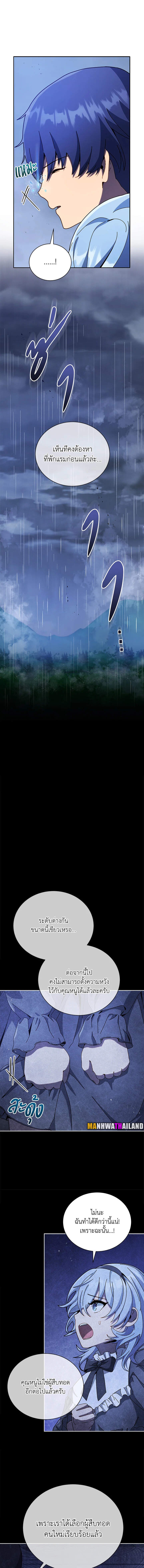 Necromancer Academy’s Genius Summoner ตอนที่ 76 แปลไทย