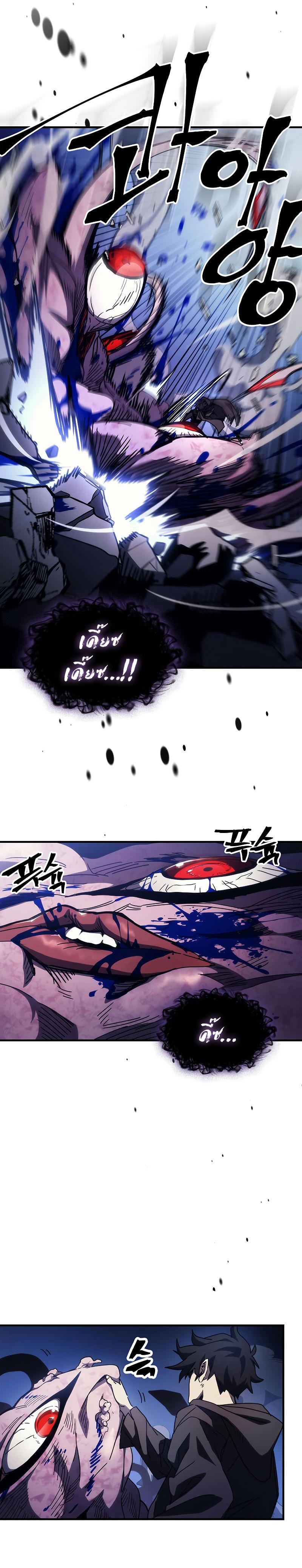 Mr Devourer Please Act Like a Final Boss ทำตัวให้สมกับเป็นมอนสเตอร์บอสหน่อยสิ คุณสวอลโลว์! ตอนที่ 19 แปลไทย