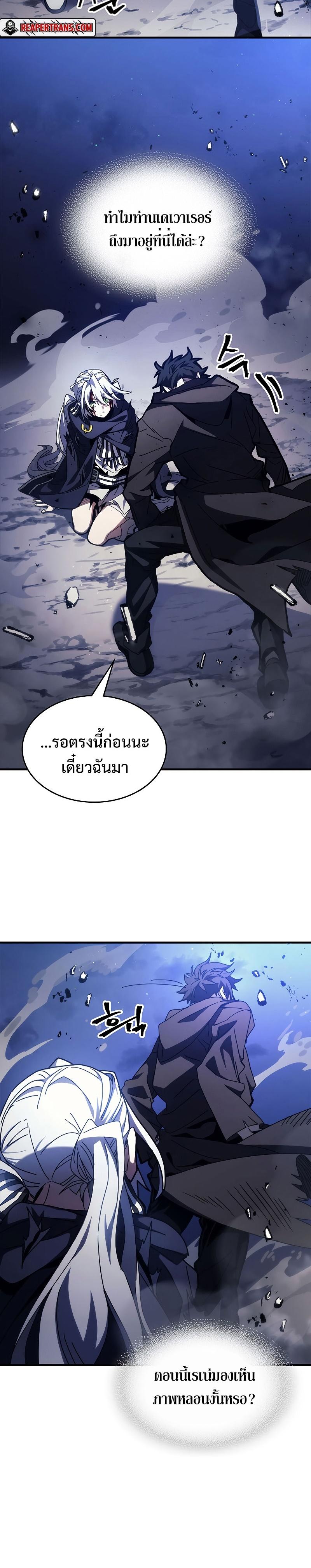 Mr Devourer Please Act Like a Final Boss ทำตัวให้สมกับเป็นมอนสเตอร์บอสหน่อยสิ คุณสวอลโลว์! ตอนที่ 19 แปลไทย