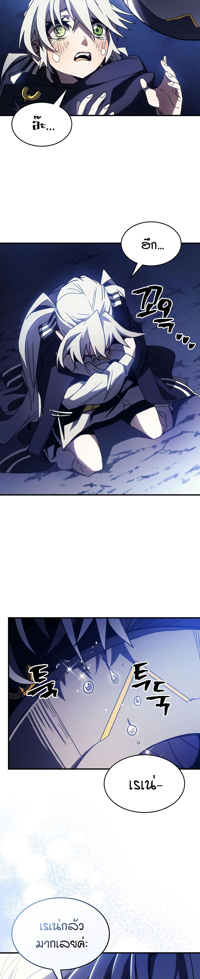 Mr Devourer Please Act Like a Final Boss ทำตัวให้สมกับเป็นมอนสเตอร์บอสหน่อยสิ คุณสวอลโลว์! ตอนที่ 19 แปลไทย