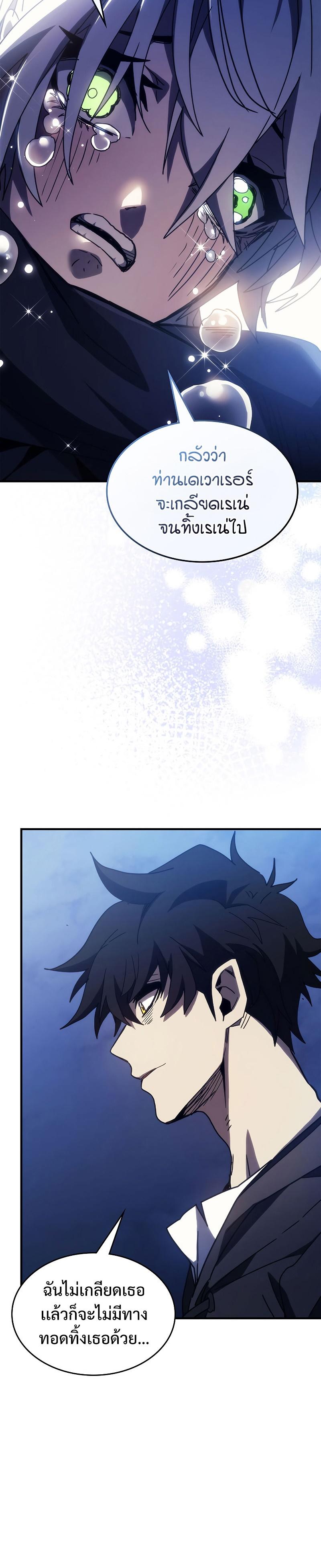 Mr Devourer Please Act Like a Final Boss ทำตัวให้สมกับเป็นมอนสเตอร์บอสหน่อยสิ คุณสวอลโลว์! ตอนที่ 19 แปลไทย