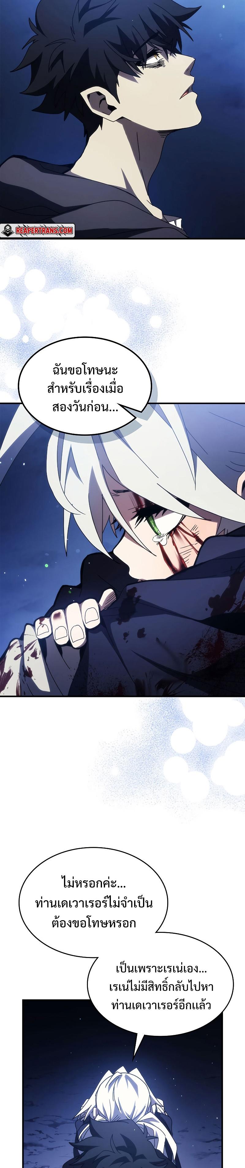 Mr Devourer Please Act Like a Final Boss ทำตัวให้สมกับเป็นมอนสเตอร์บอสหน่อยสิ คุณสวอลโลว์! ตอนที่ 19 แปลไทย