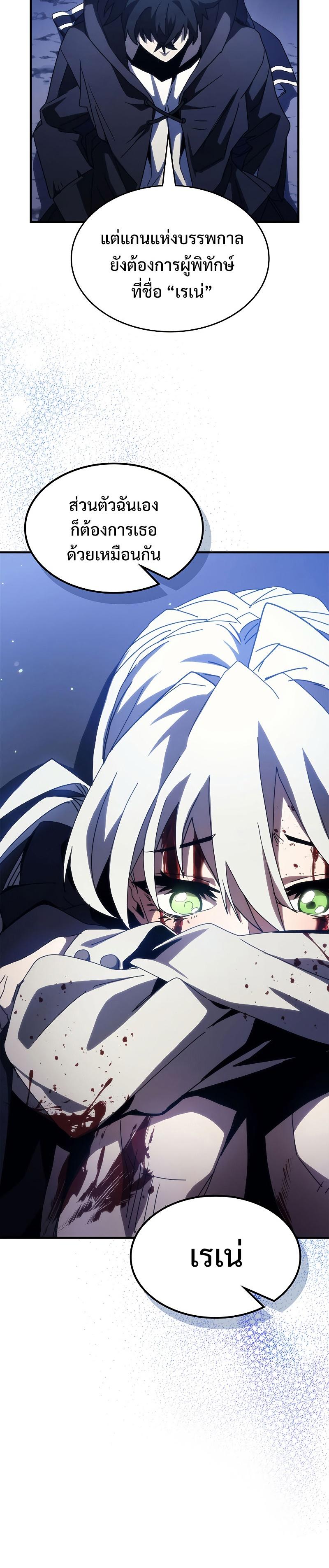 Mr Devourer Please Act Like a Final Boss ทำตัวให้สมกับเป็นมอนสเตอร์บอสหน่อยสิ คุณสวอลโลว์! ตอนที่ 19 แปลไทย