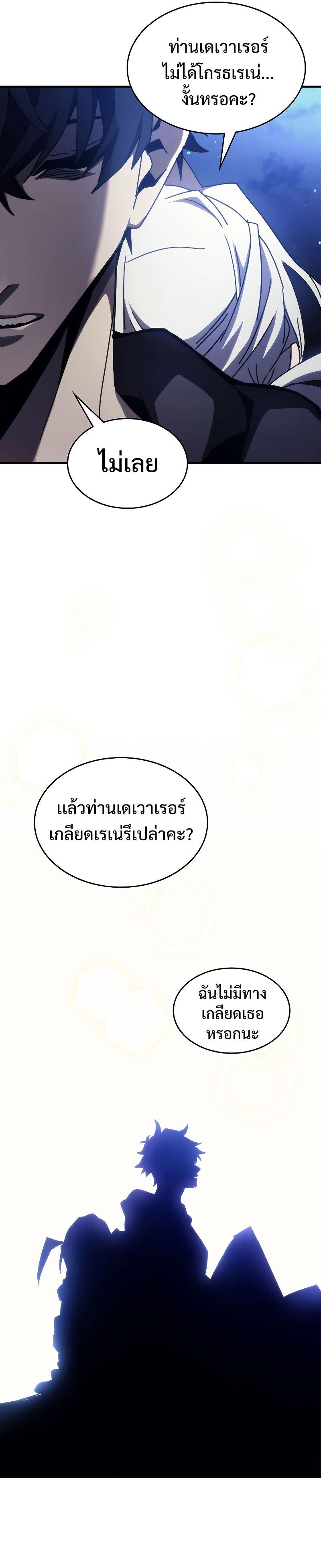 Mr Devourer Please Act Like a Final Boss ทำตัวให้สมกับเป็นมอนสเตอร์บอสหน่อยสิ คุณสวอลโลว์! ตอนที่ 19 แปลไทย