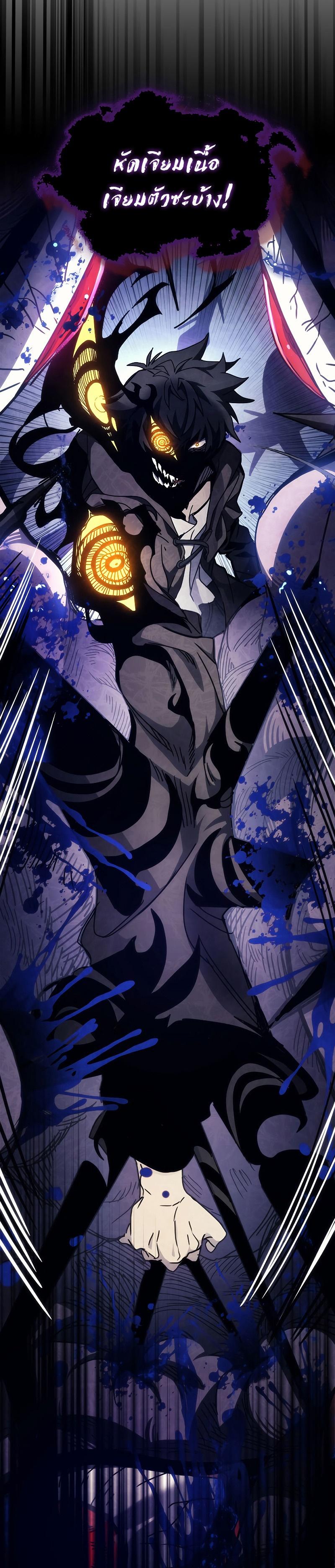 Mr Devourer Please Act Like a Final Boss ทำตัวให้สมกับเป็นมอนสเตอร์บอสหน่อยสิ คุณสวอลโลว์! ตอนที่ 19 แปลไทย