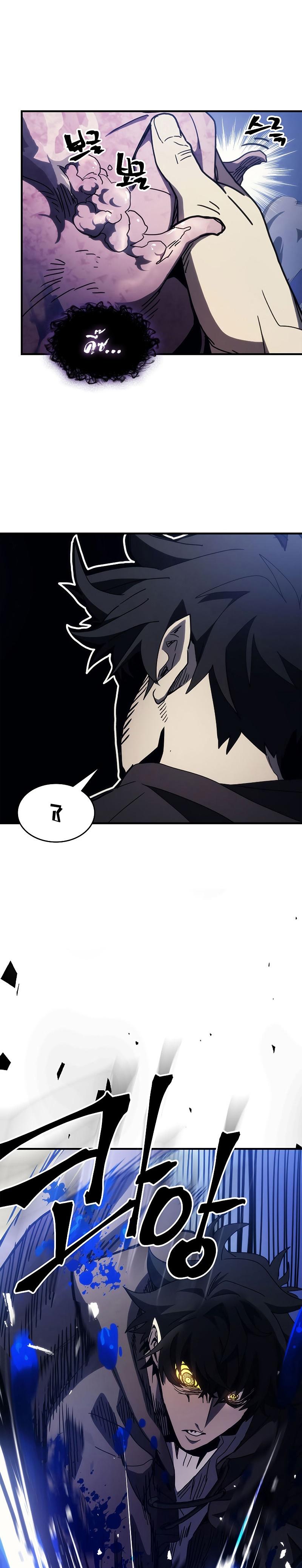 Mr Devourer Please Act Like a Final Boss ทำตัวให้สมกับเป็นมอนสเตอร์บอสหน่อยสิ คุณสวอลโลว์! ตอนที่ 19 แปลไทย