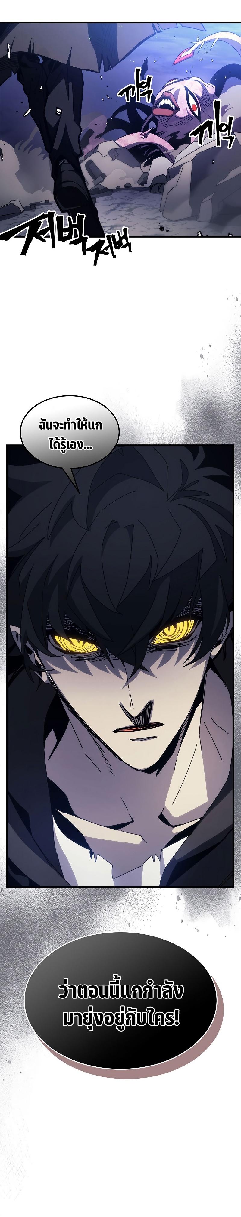 Mr Devourer Please Act Like a Final Boss ทำตัวให้สมกับเป็นมอนสเตอร์บอสหน่อยสิ คุณสวอลโลว์! ตอนที่ 19 แปลไทย