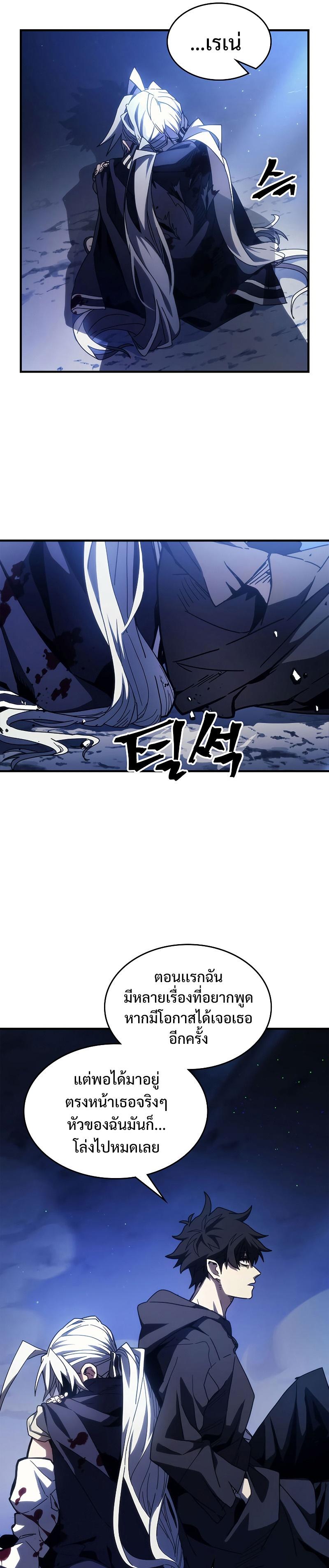 Mr Devourer Please Act Like a Final Boss ทำตัวให้สมกับเป็นมอนสเตอร์บอสหน่อยสิ คุณสวอลโลว์! ตอนที่ 19 แปลไทย