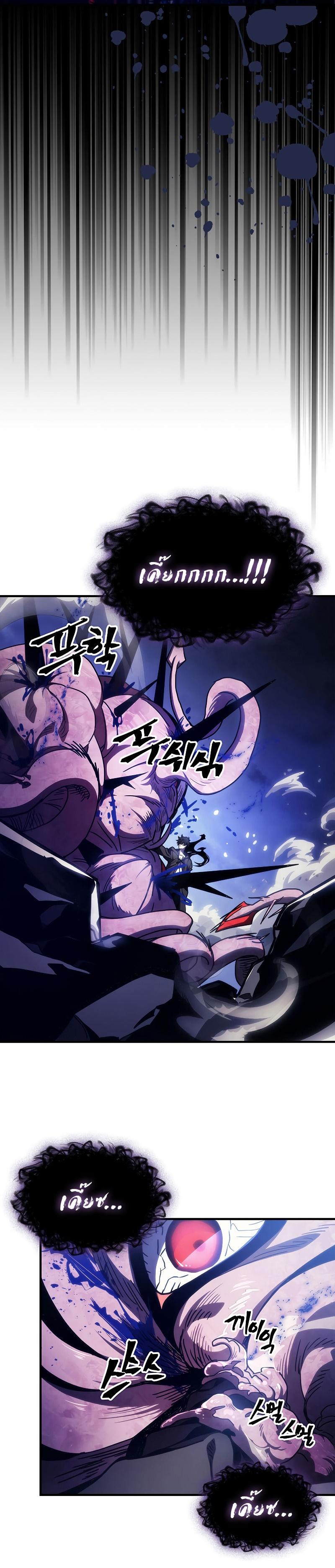 Mr Devourer Please Act Like a Final Boss ทำตัวให้สมกับเป็นมอนสเตอร์บอสหน่อยสิ คุณสวอลโลว์! ตอนที่ 19 แปลไทย