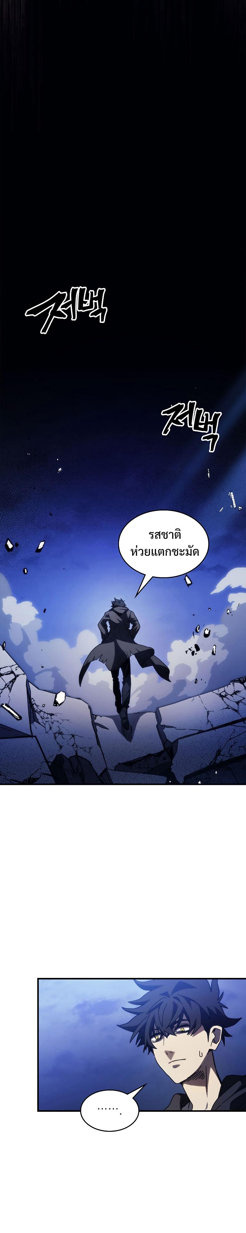 Mr Devourer Please Act Like a Final Boss ทำตัวให้สมกับเป็นมอนสเตอร์บอสหน่อยสิ คุณสวอลโลว์! ตอนที่ 19 แปลไทย