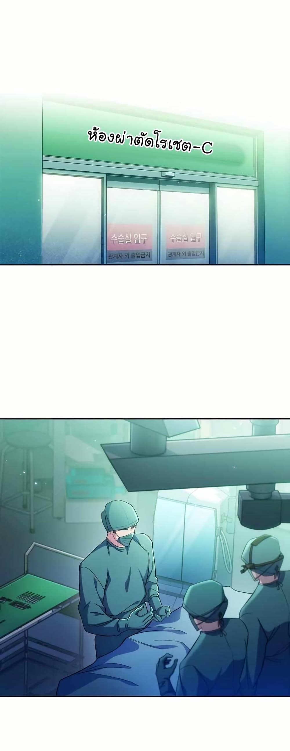 Level-Up Doctor ตอนที่ 56 แปลไทย