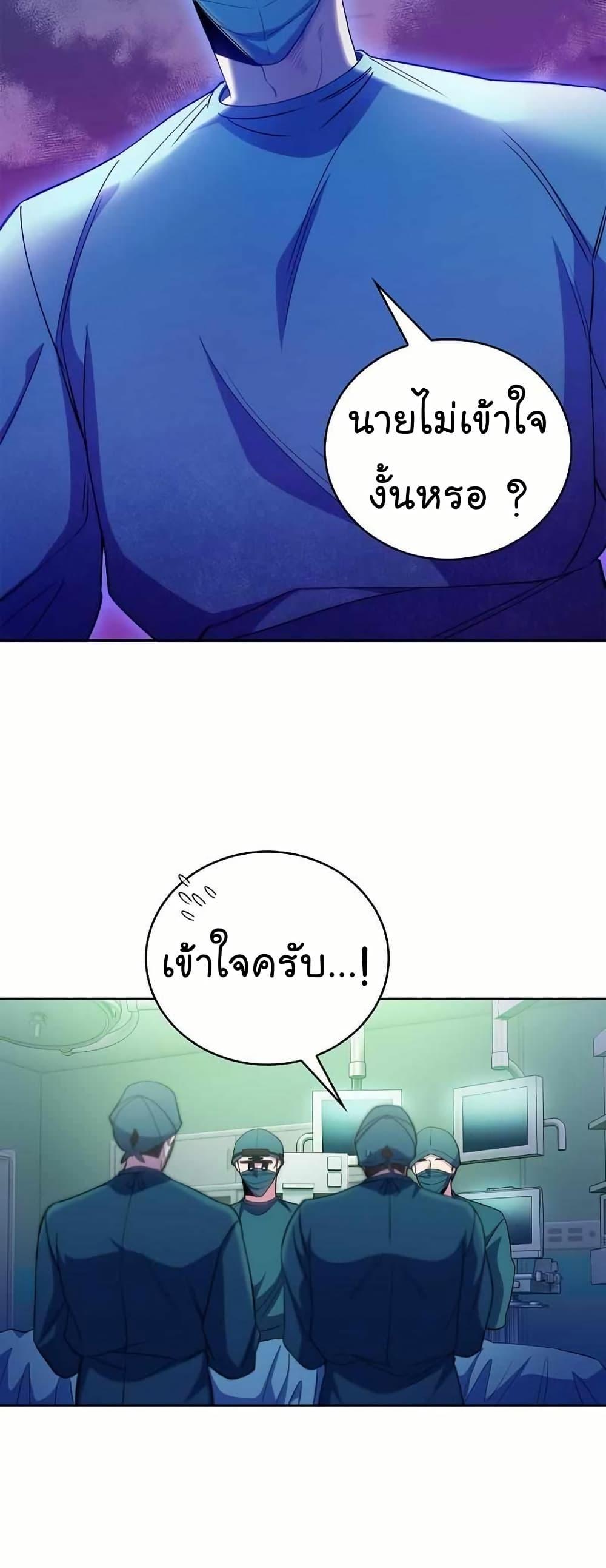 Level-Up Doctor ตอนที่ 56 แปลไทย