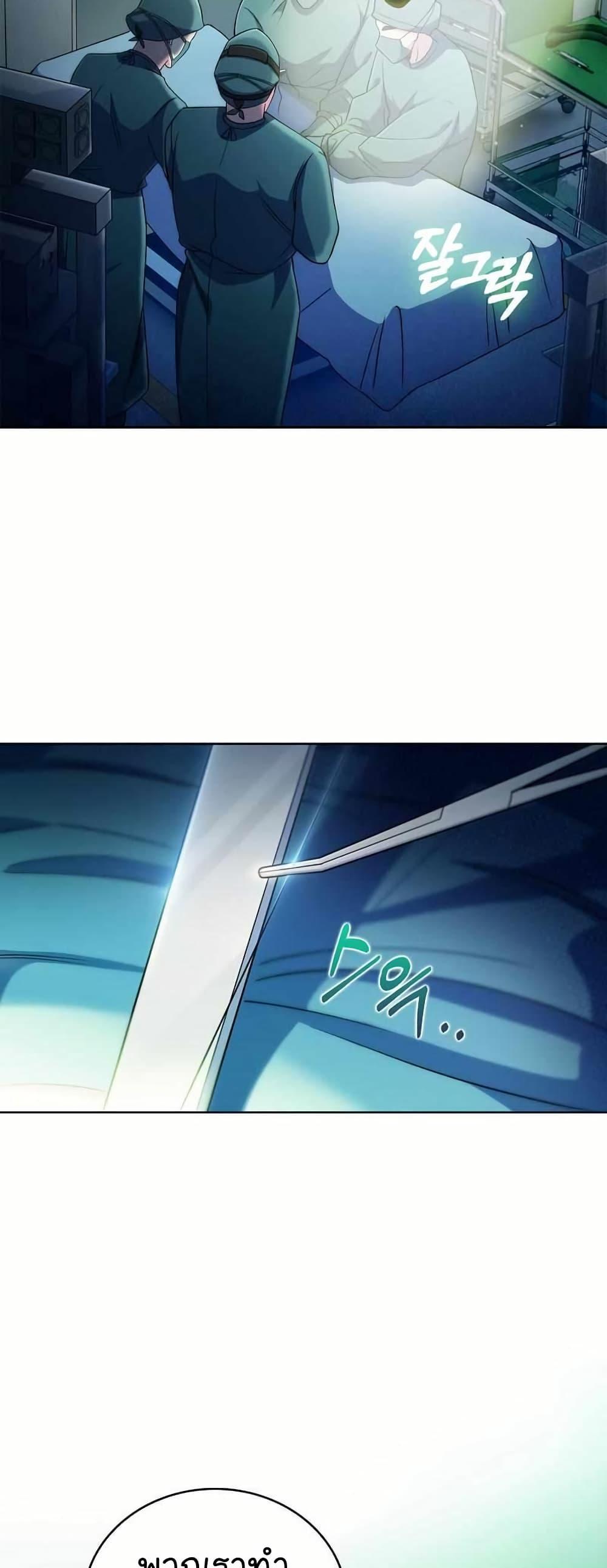 Level-Up Doctor ตอนที่ 56 แปลไทย