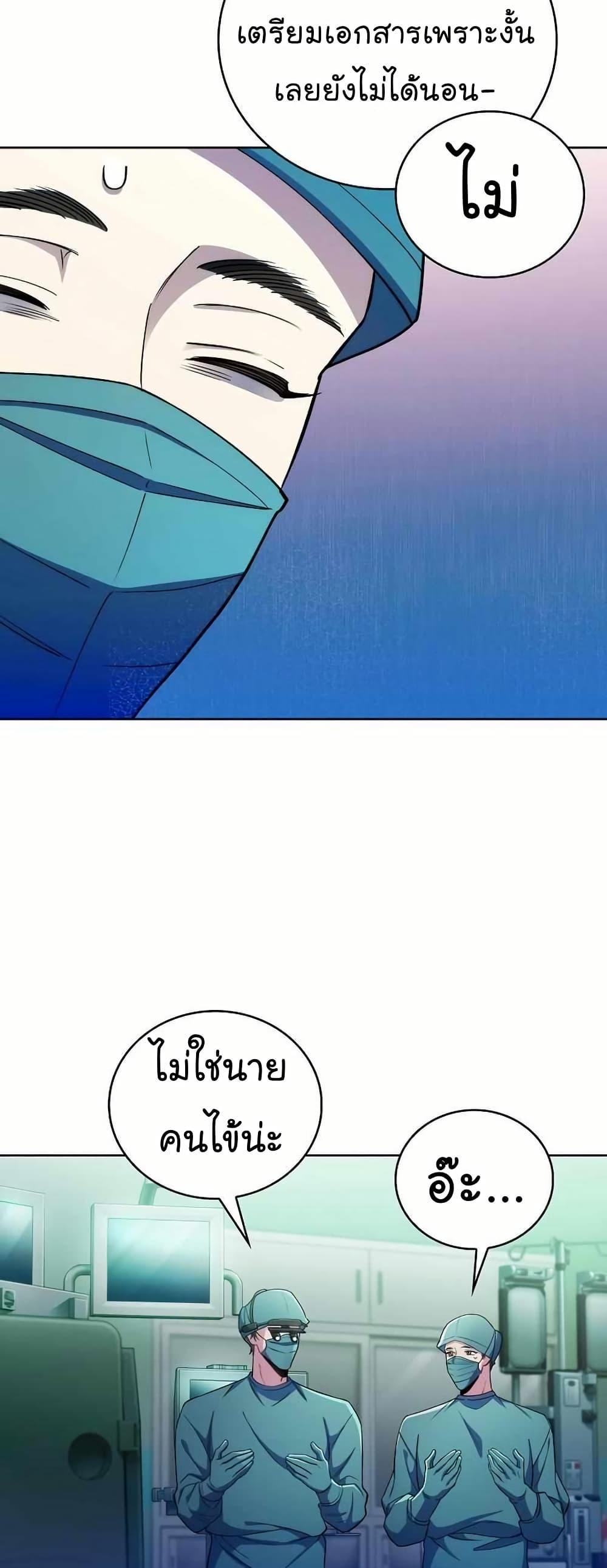 Level-Up Doctor ตอนที่ 56 แปลไทย