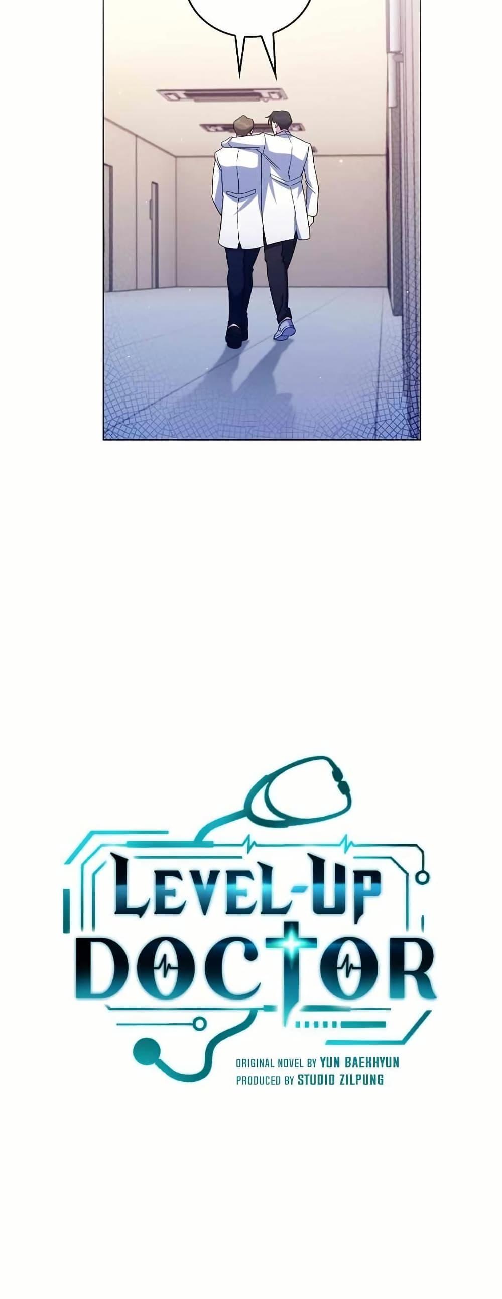 Level-Up Doctor ตอนที่ 56 แปลไทย