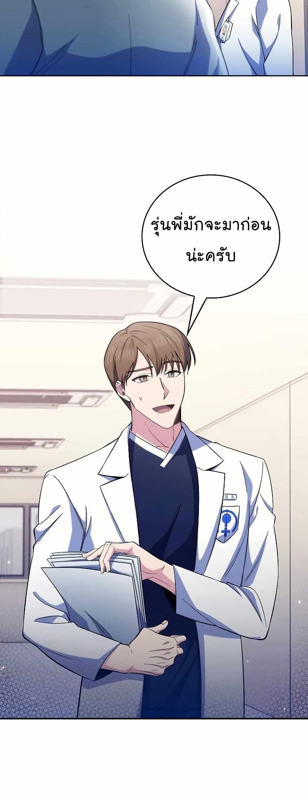 Level-Up Doctor ตอนที่ 56 แปลไทย