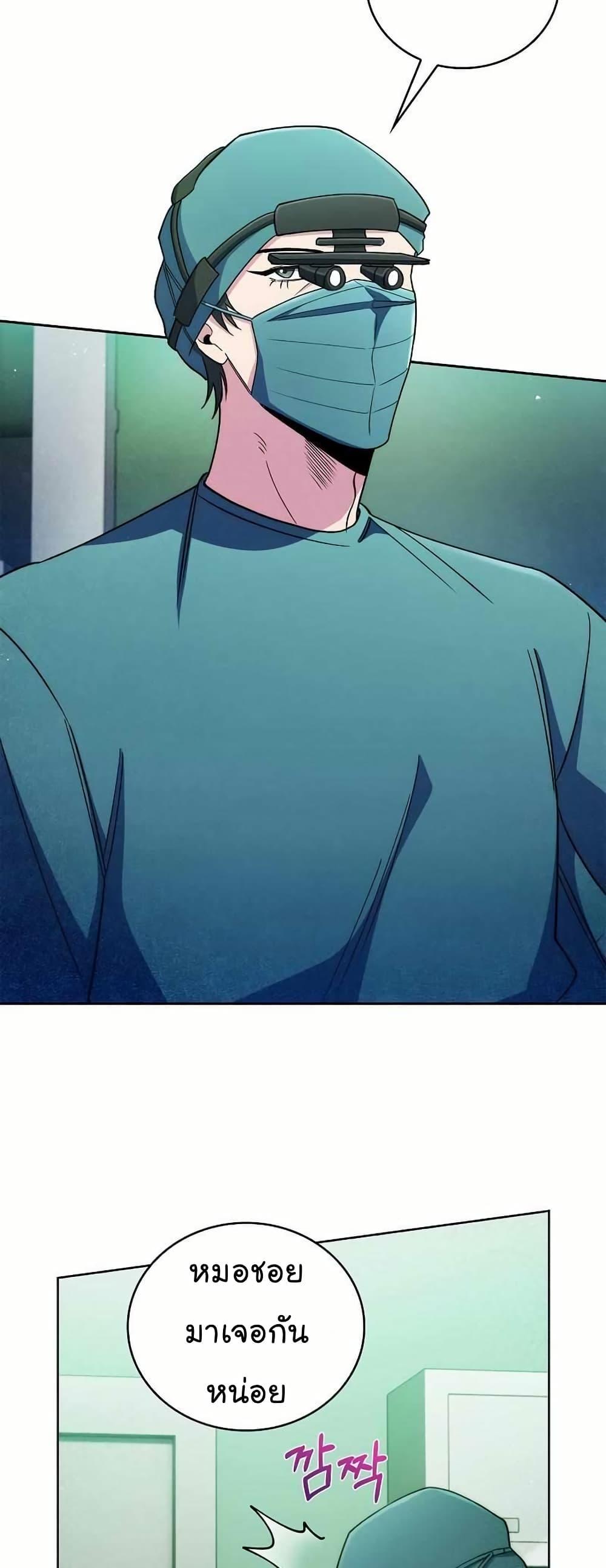 Level-Up Doctor ตอนที่ 56 แปลไทย