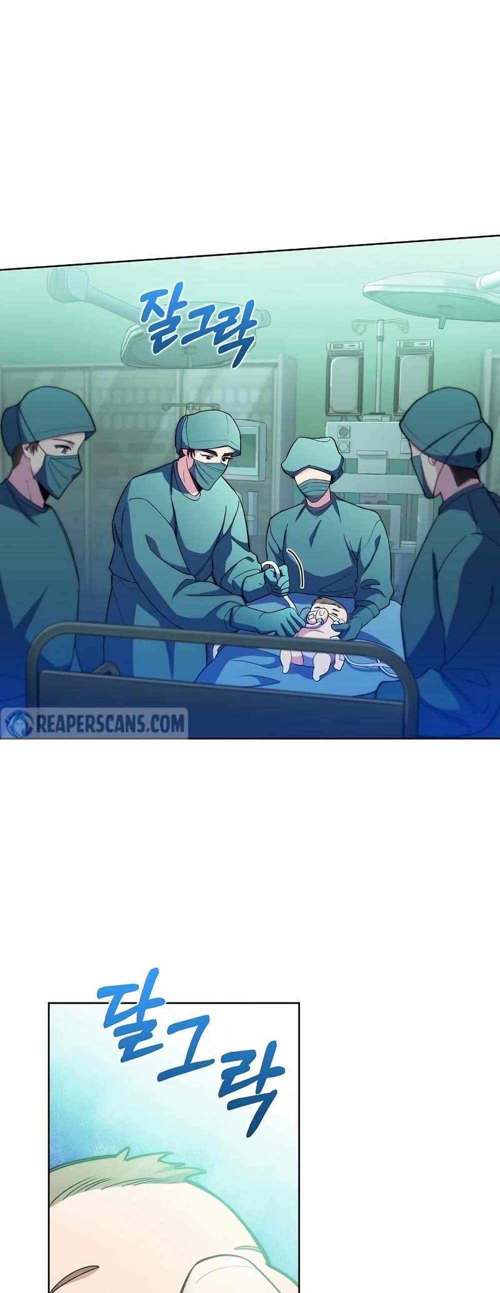 Level-Up Doctor ตอนที่ 56 แปลไทย