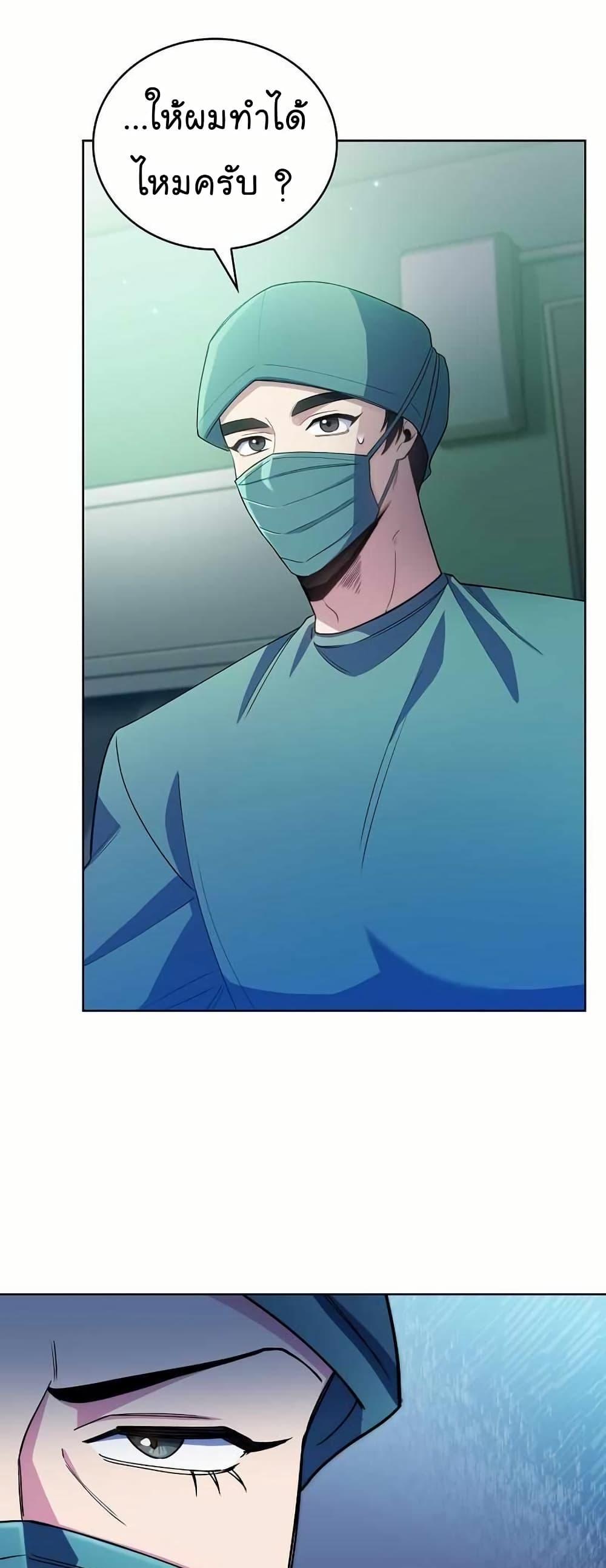 Level-Up Doctor ตอนที่ 56 แปลไทย