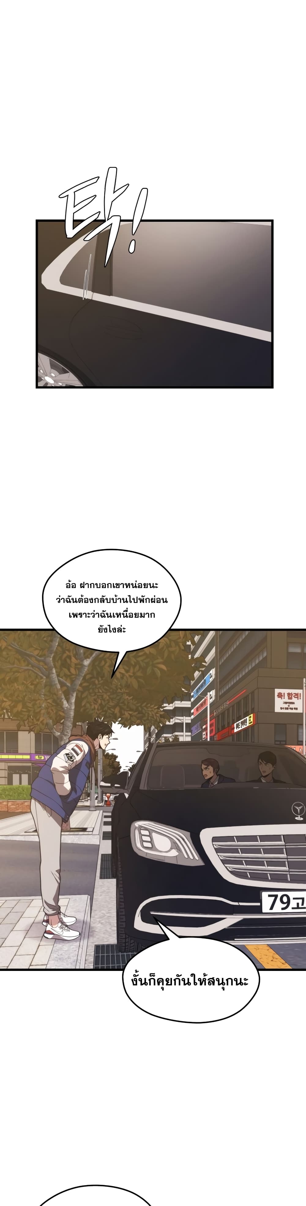 Seoul Station’s Necromancer เนโครแมนเซอร์แห่งสถานีโซล ตอนที่ 51 แปลไทย