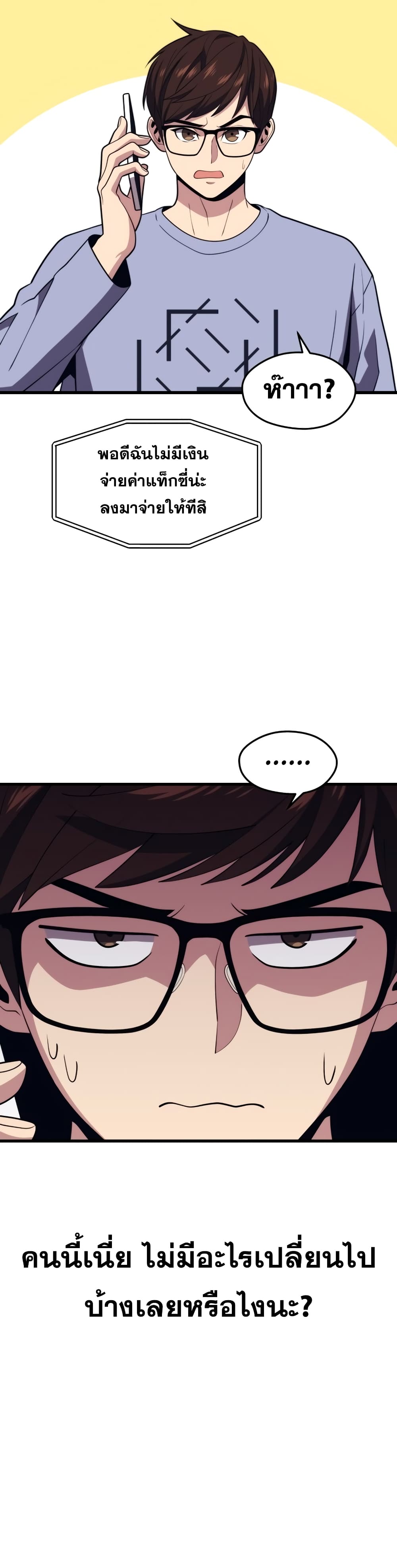 Seoul Station’s Necromancer เนโครแมนเซอร์แห่งสถานีโซล ตอนที่ 51 แปลไทย