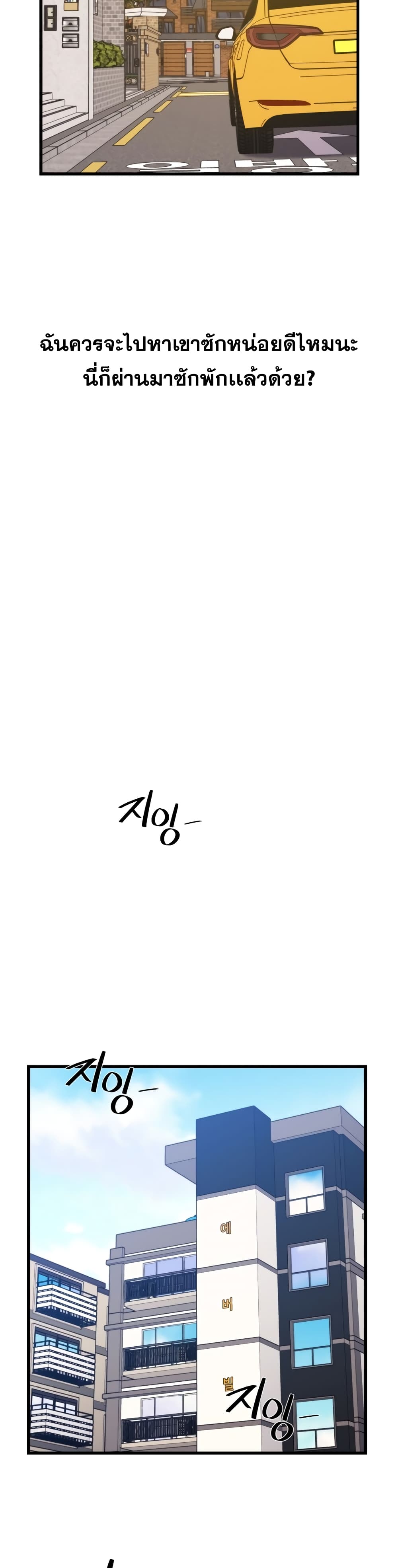 Seoul Station’s Necromancer เนโครแมนเซอร์แห่งสถานีโซล ตอนที่ 51 แปลไทย