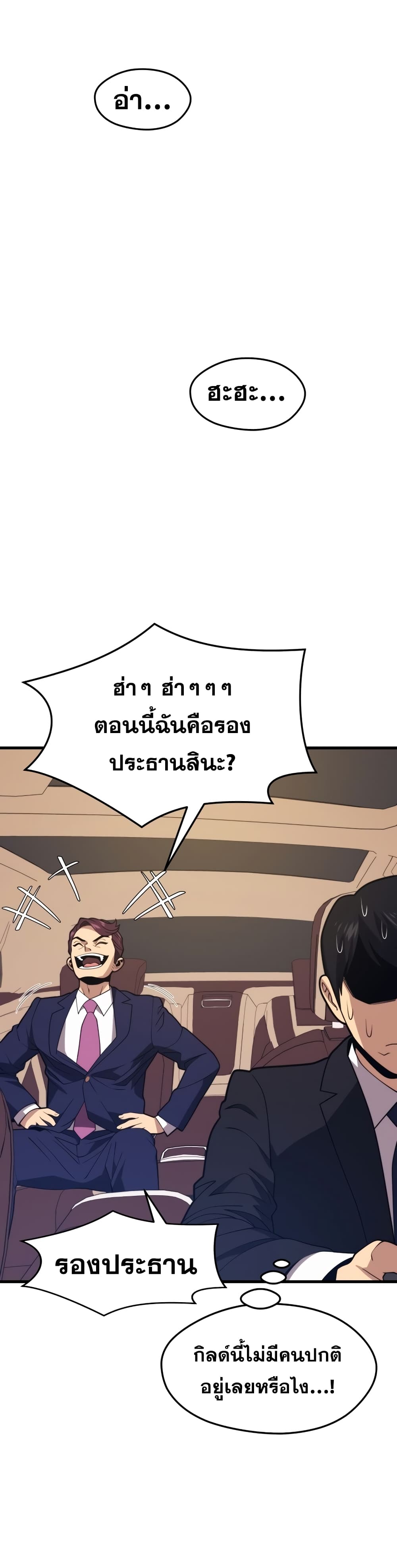 Seoul Station’s Necromancer เนโครแมนเซอร์แห่งสถานีโซล ตอนที่ 51 แปลไทย