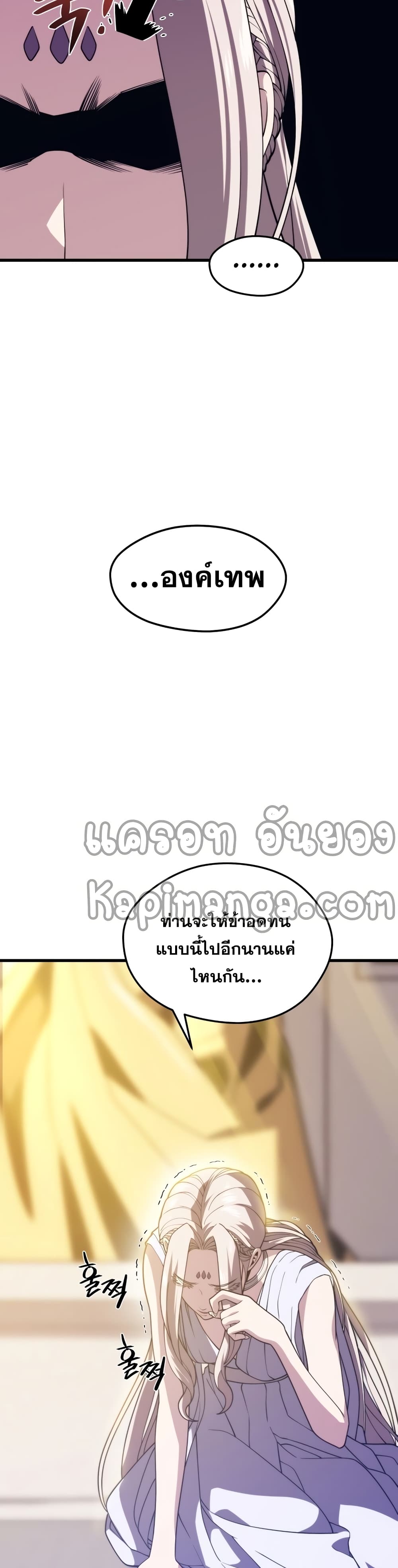 Seoul Station’s Necromancer เนโครแมนเซอร์แห่งสถานีโซล ตอนที่ 51 แปลไทย