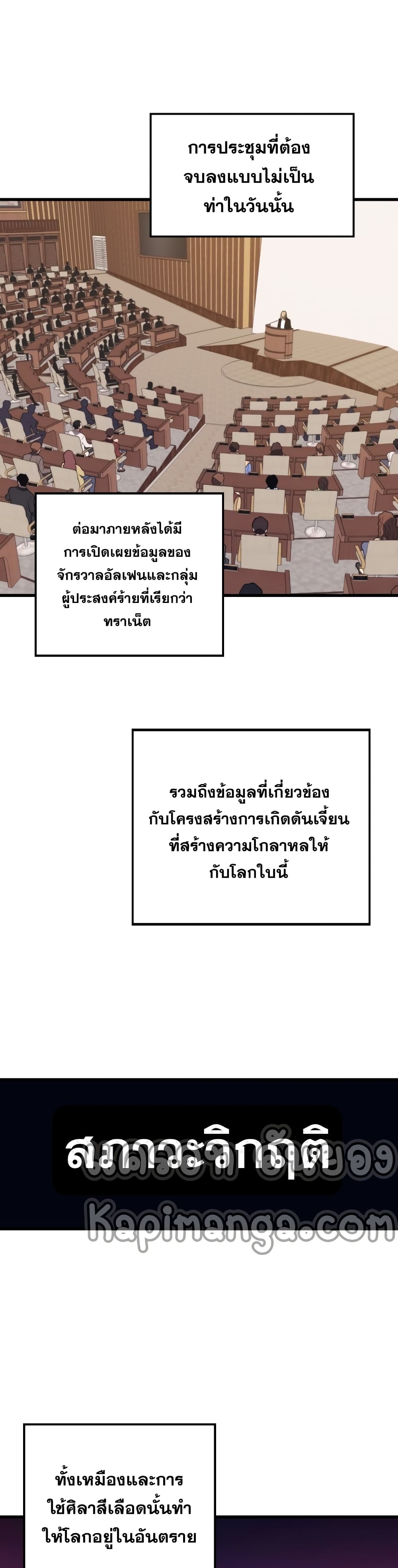 Seoul Station’s Necromancer เนโครแมนเซอร์แห่งสถานีโซล ตอนที่ 51 แปลไทย