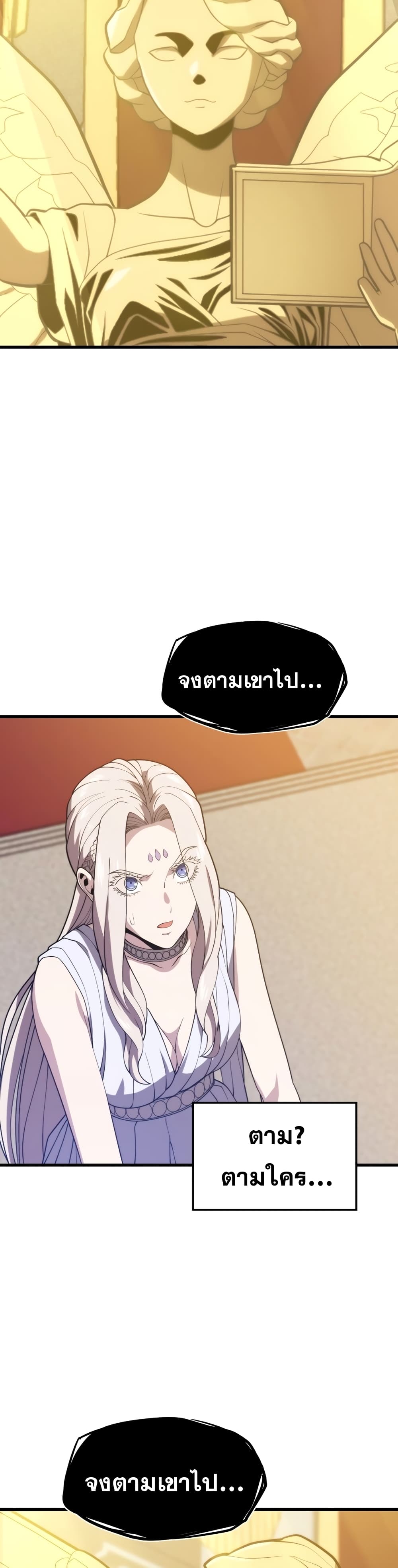 Seoul Station’s Necromancer เนโครแมนเซอร์แห่งสถานีโซล ตอนที่ 51 แปลไทย