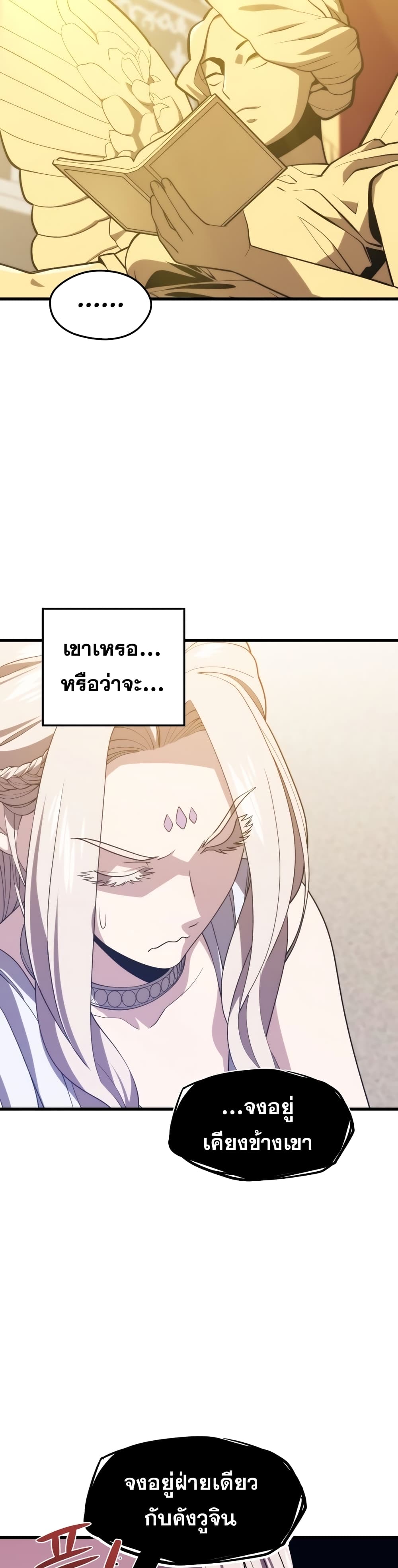 Seoul Station’s Necromancer เนโครแมนเซอร์แห่งสถานีโซล ตอนที่ 51 แปลไทย