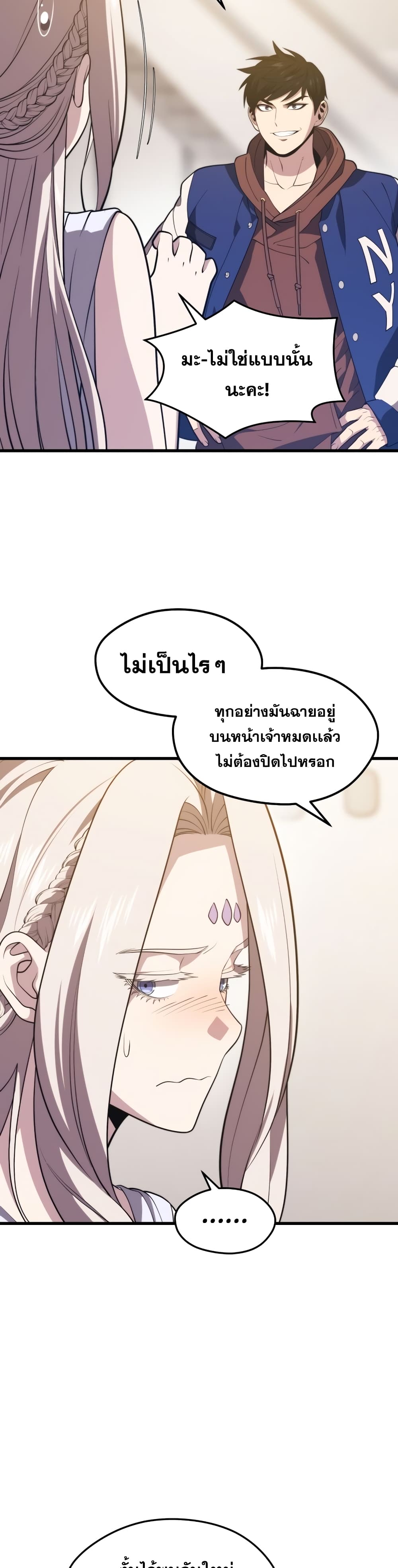 Seoul Station’s Necromancer เนโครแมนเซอร์แห่งสถานีโซล ตอนที่ 51 แปลไทย