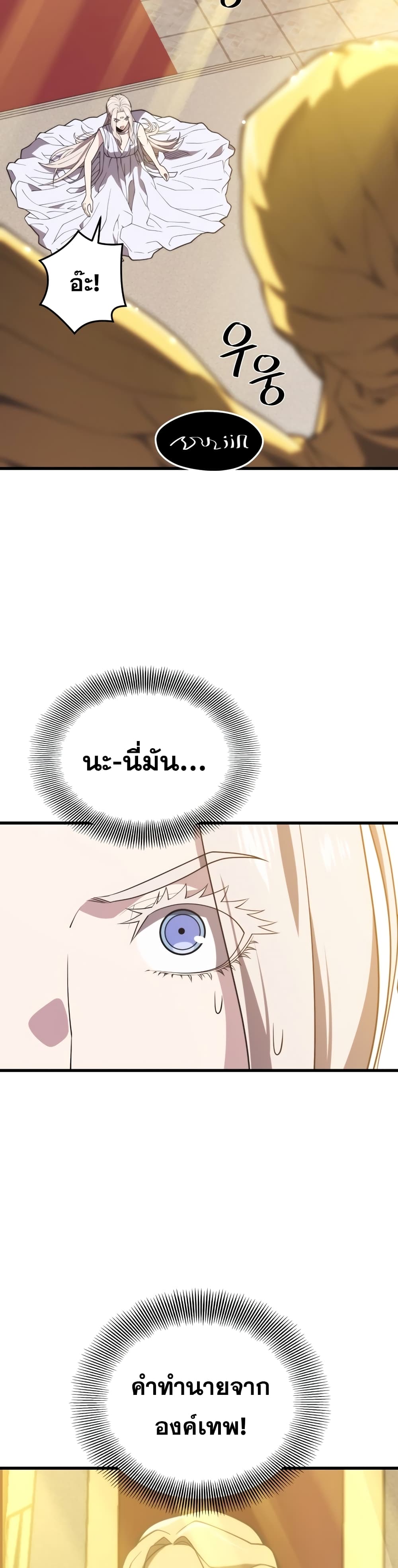 Seoul Station’s Necromancer เนโครแมนเซอร์แห่งสถานีโซล ตอนที่ 51 แปลไทย