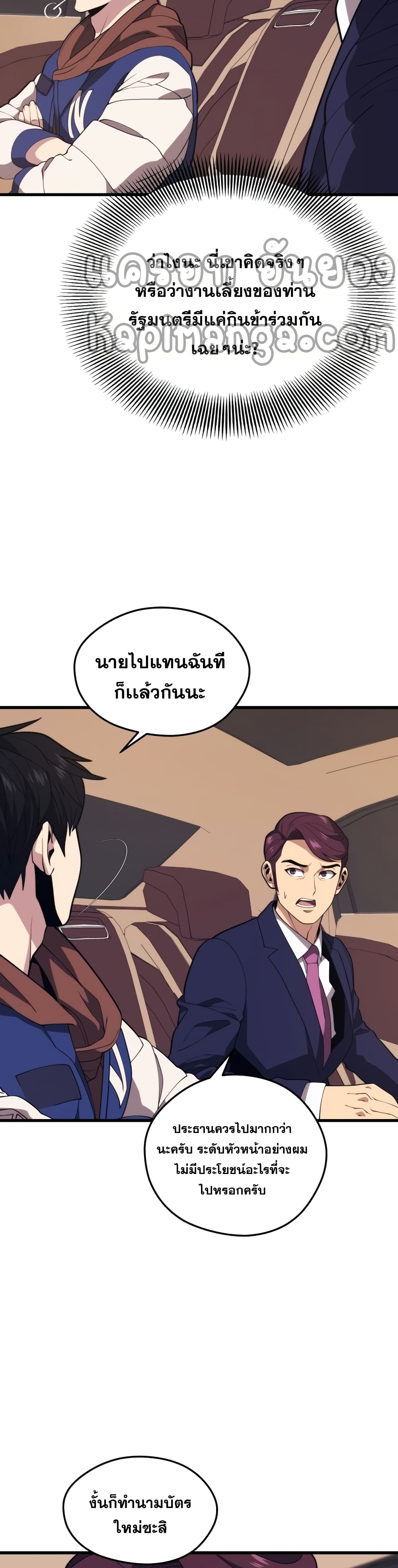 Seoul Station’s Necromancer เนโครแมนเซอร์แห่งสถานีโซล ตอนที่ 51 แปลไทย