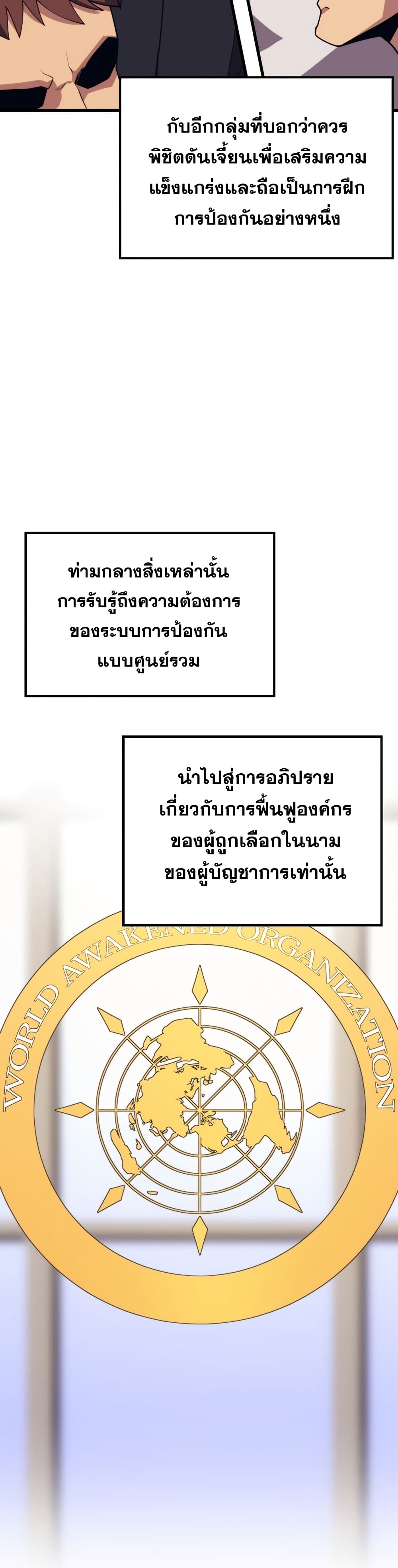 Seoul Station’s Necromancer เนโครแมนเซอร์แห่งสถานีโซล ตอนที่ 51 แปลไทย