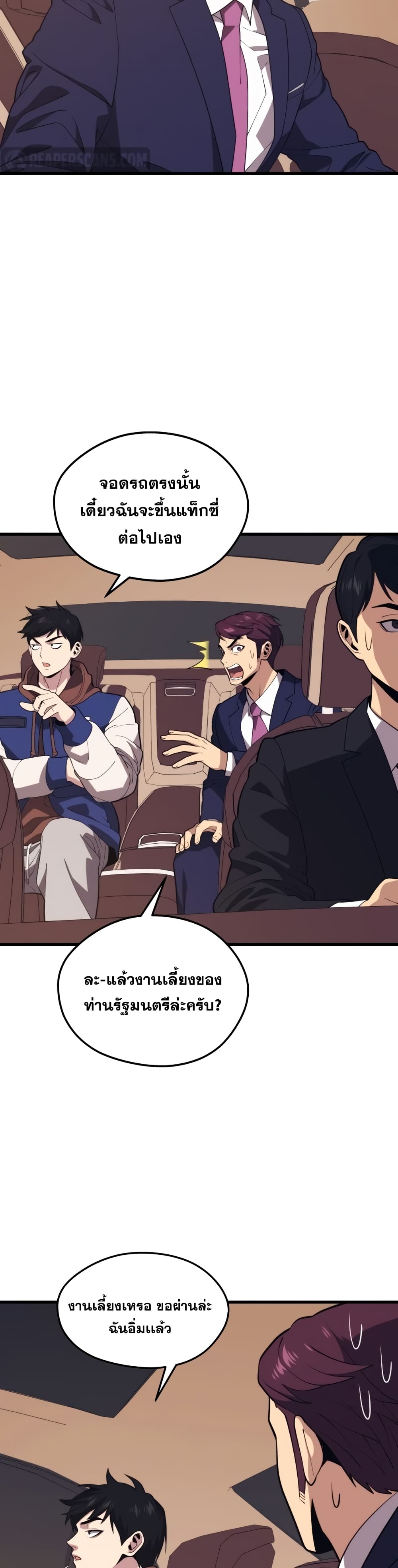 Seoul Station’s Necromancer เนโครแมนเซอร์แห่งสถานีโซล ตอนที่ 51 แปลไทย