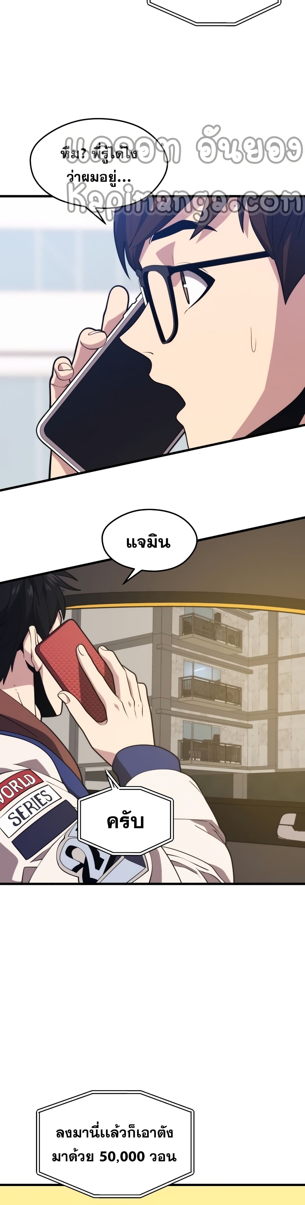 Seoul Station’s Necromancer เนโครแมนเซอร์แห่งสถานีโซล ตอนที่ 51 แปลไทย