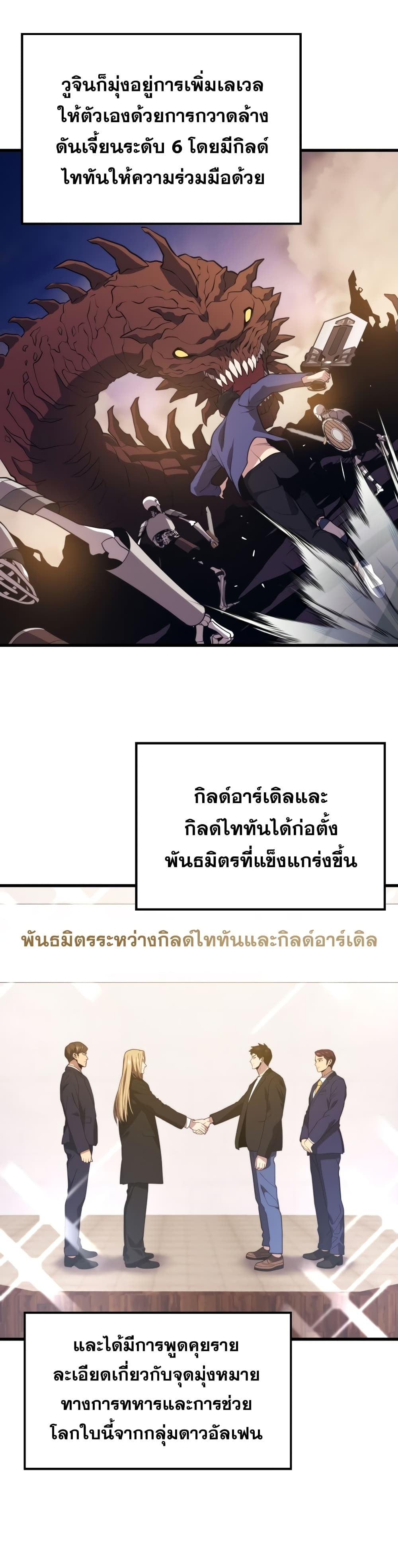 Seoul Station’s Necromancer เนโครแมนเซอร์แห่งสถานีโซล ตอนที่ 51 แปลไทย