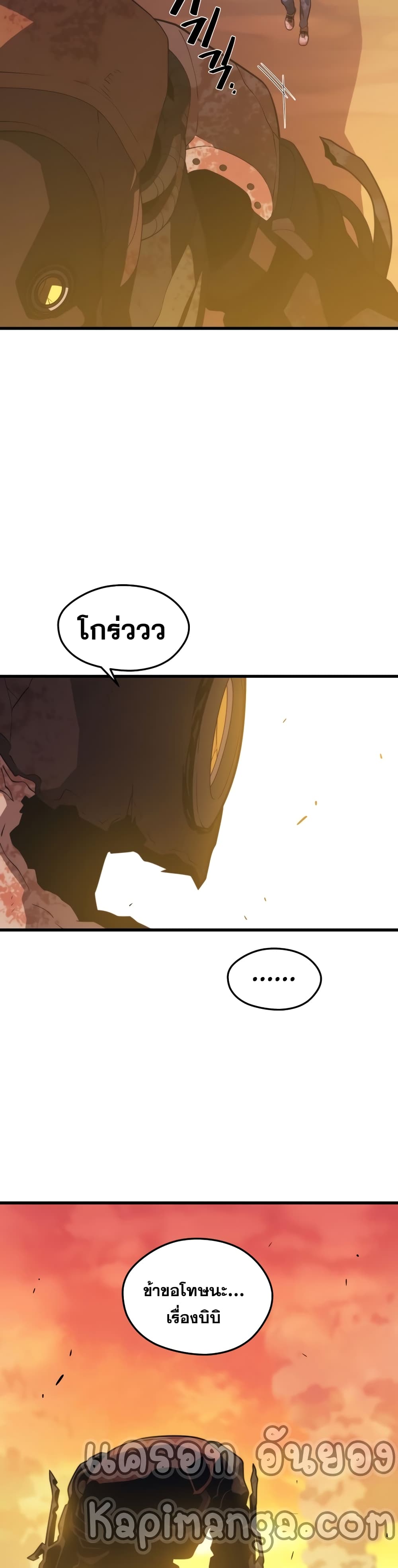 Seoul Station’s Necromancer เนโครแมนเซอร์แห่งสถานีโซล ตอนที่ 51 แปลไทย