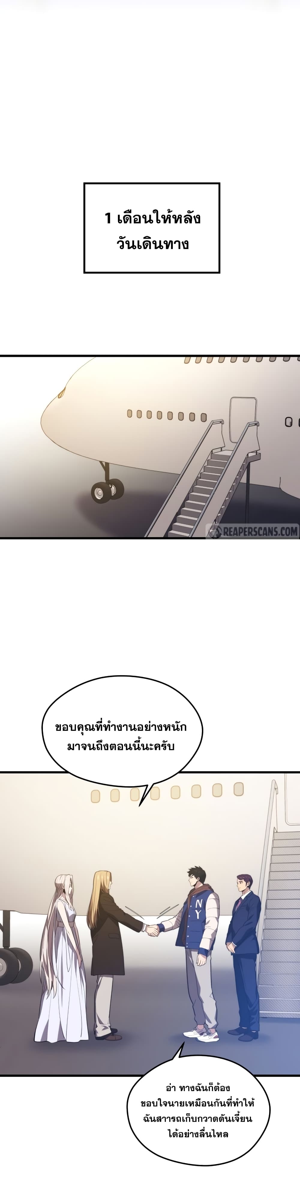 Seoul Station’s Necromancer เนโครแมนเซอร์แห่งสถานีโซล ตอนที่ 51 แปลไทย