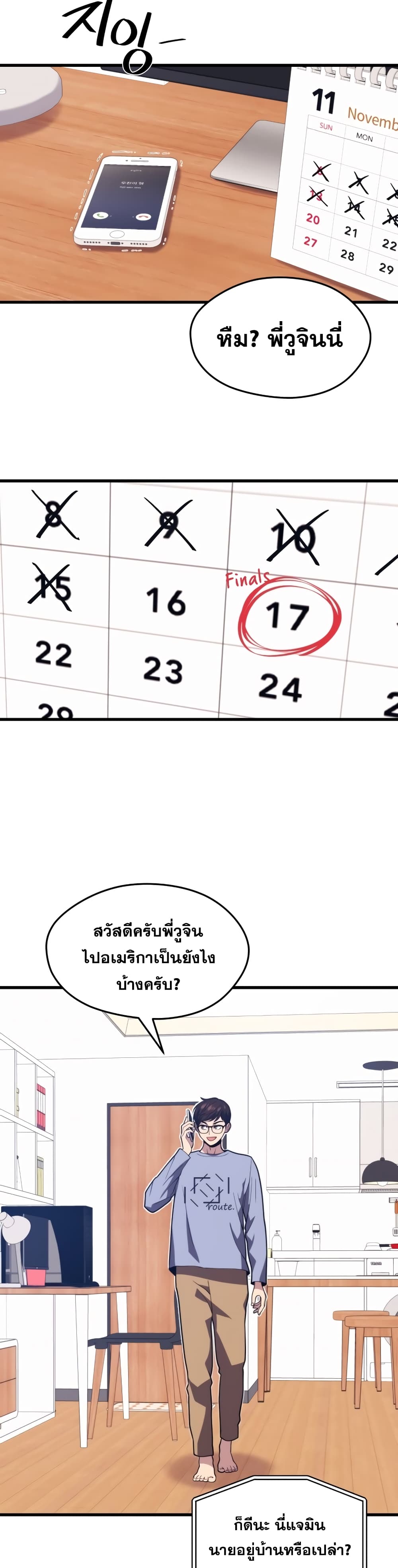 Seoul Station’s Necromancer เนโครแมนเซอร์แห่งสถานีโซล ตอนที่ 51 แปลไทย