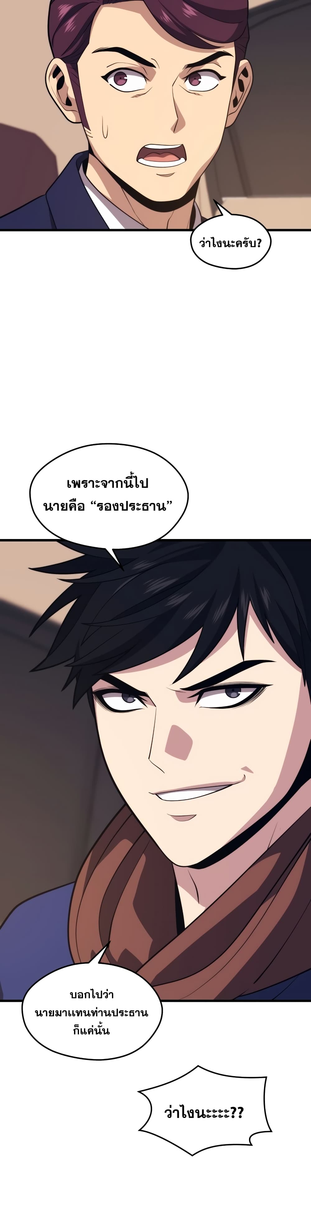 Seoul Station’s Necromancer เนโครแมนเซอร์แห่งสถานีโซล ตอนที่ 51 แปลไทย