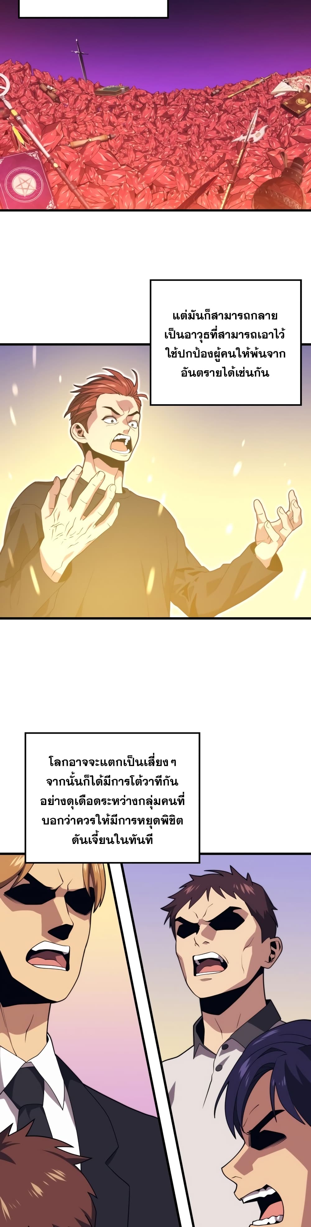 Seoul Station’s Necromancer เนโครแมนเซอร์แห่งสถานีโซล ตอนที่ 51 แปลไทย