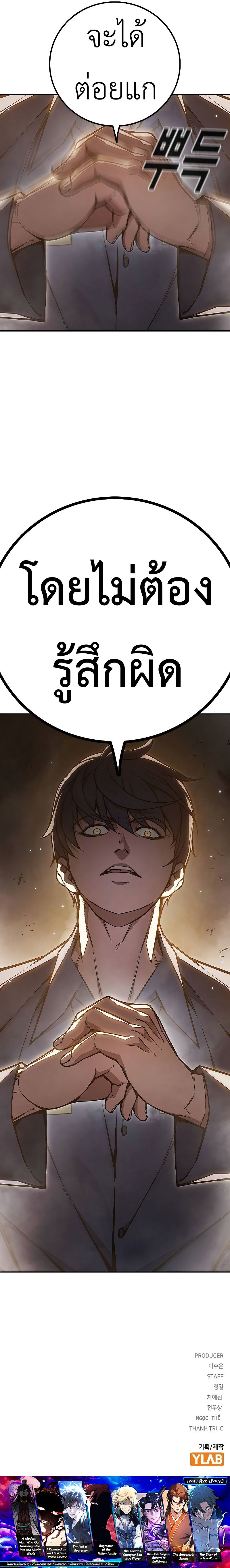 Juvenile Prison ตอนที่ 8 แปลไทย