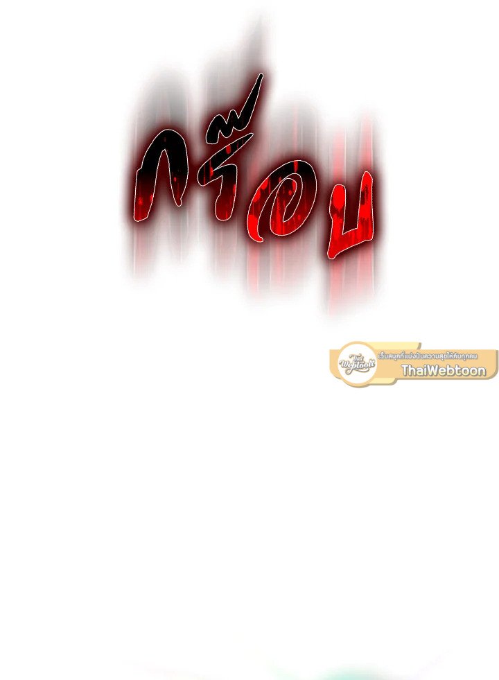 Max Level Player ตอนที่ 62 แปลไทย