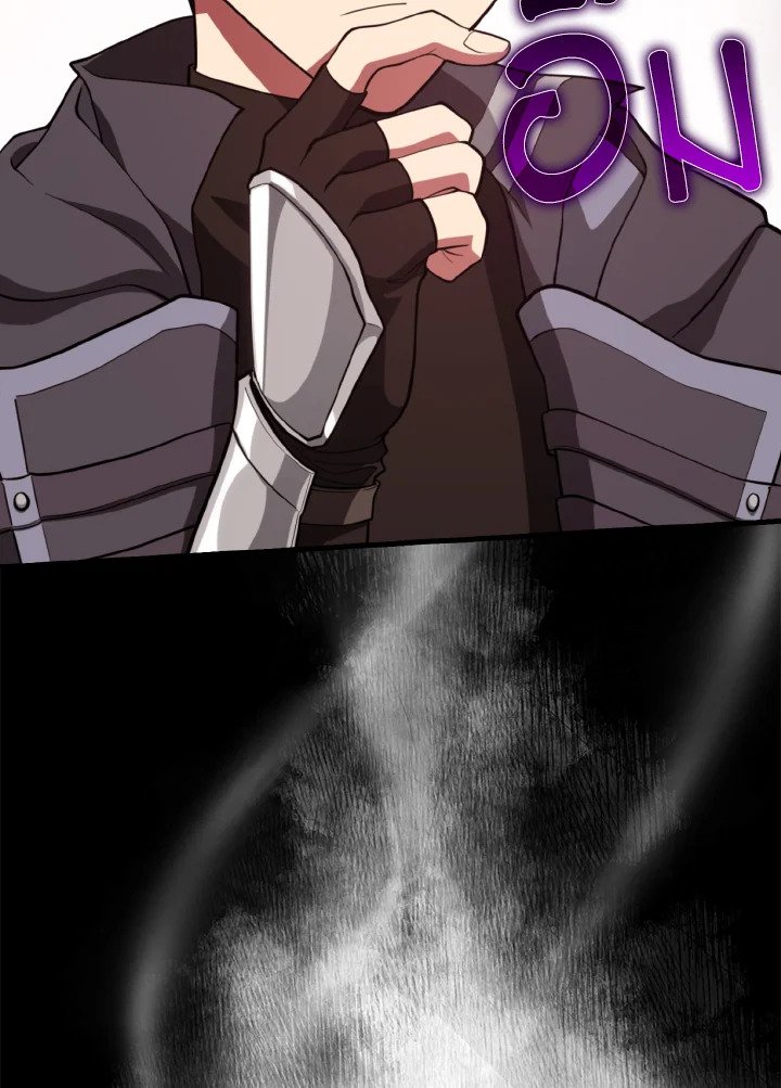 Max Level Player ตอนที่ 62 แปลไทย