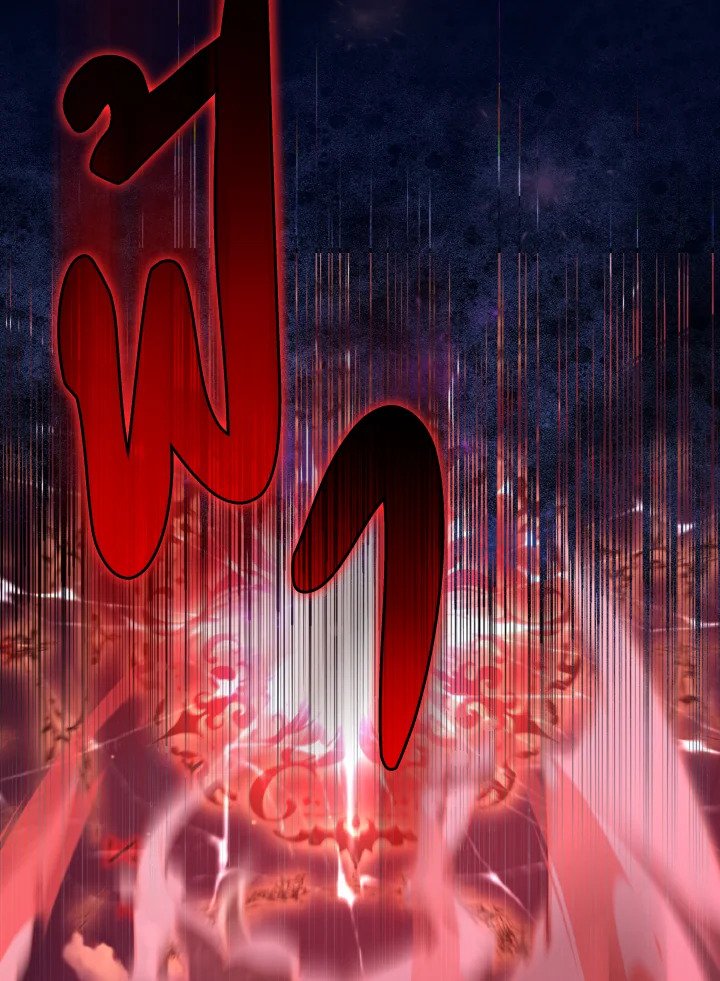 Max Level Player ตอนที่ 62 แปลไทย