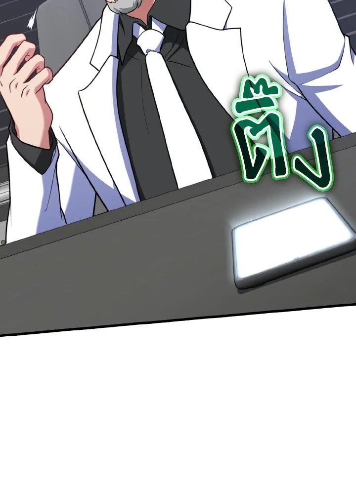 Max Level Player ตอนที่ 62 แปลไทย