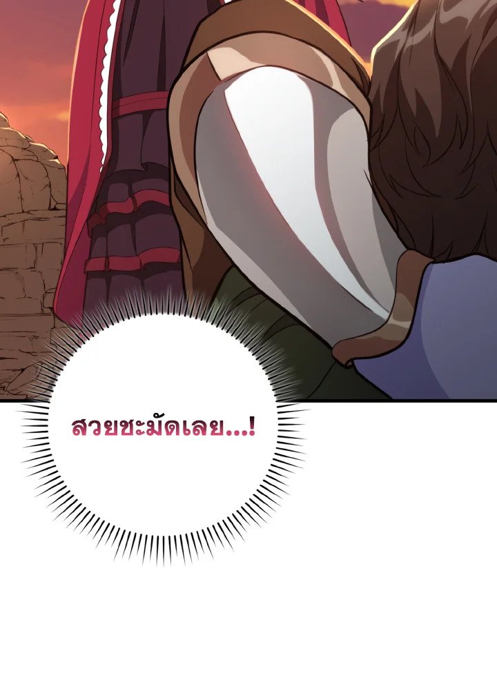 Max Level Player ตอนที่ 62 แปลไทย